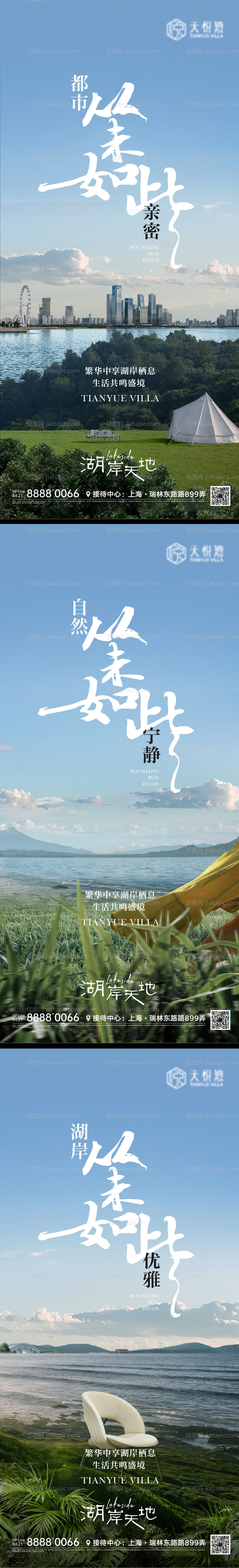 地产价值微信海报-源文件