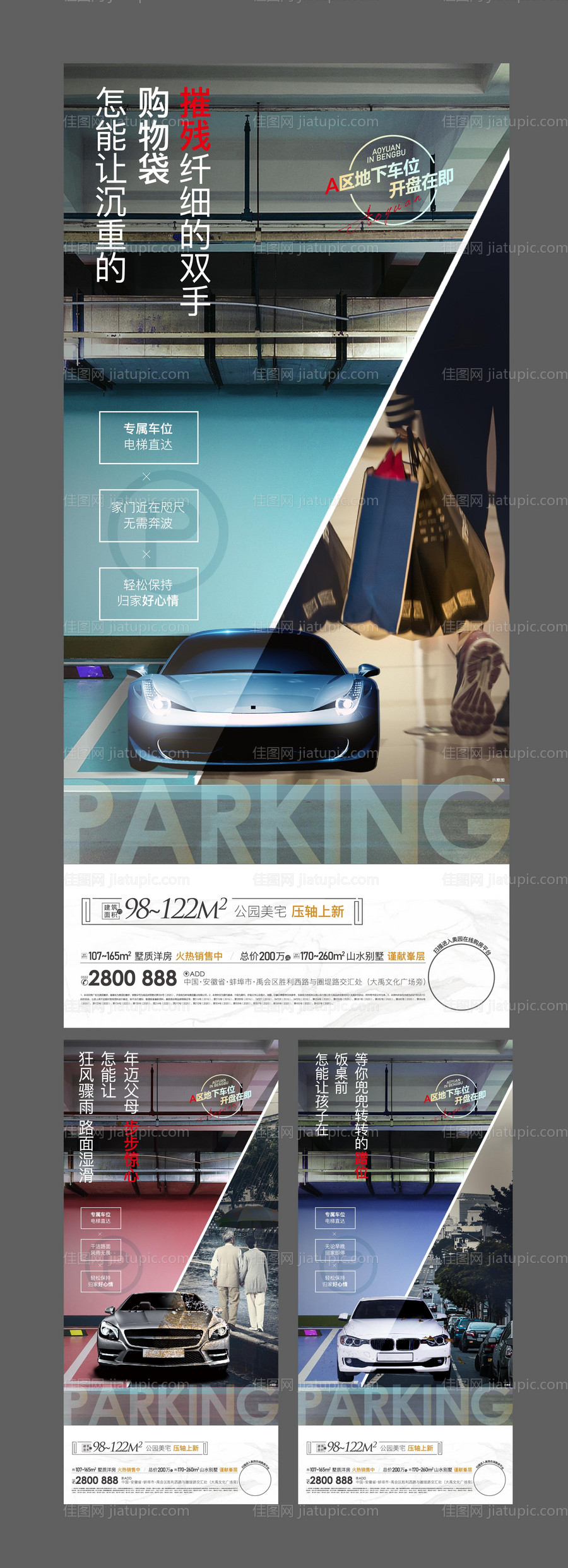 车位系列单图2-源文件