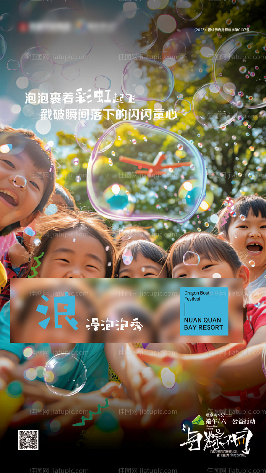 活动公益单图海报-源文件