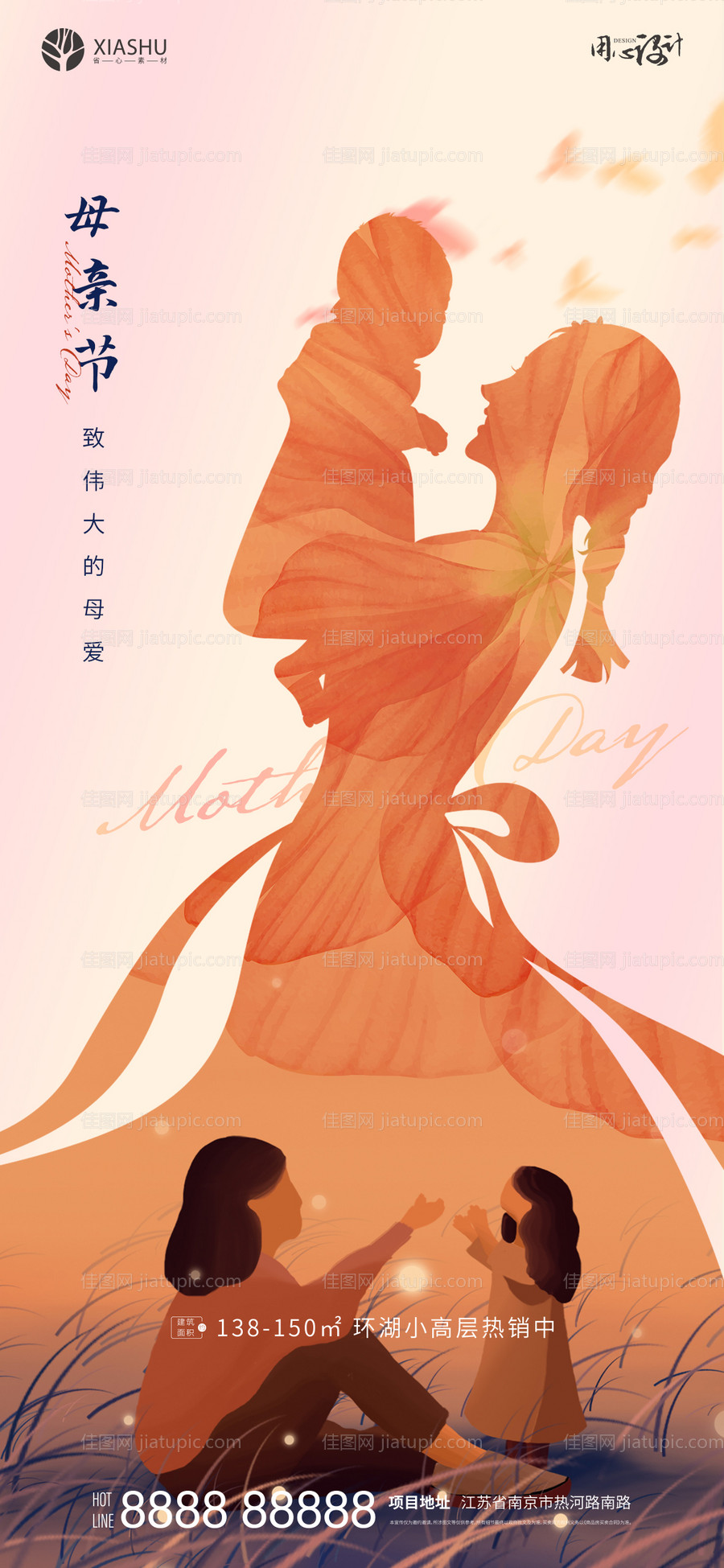 母亲节海报-源文件