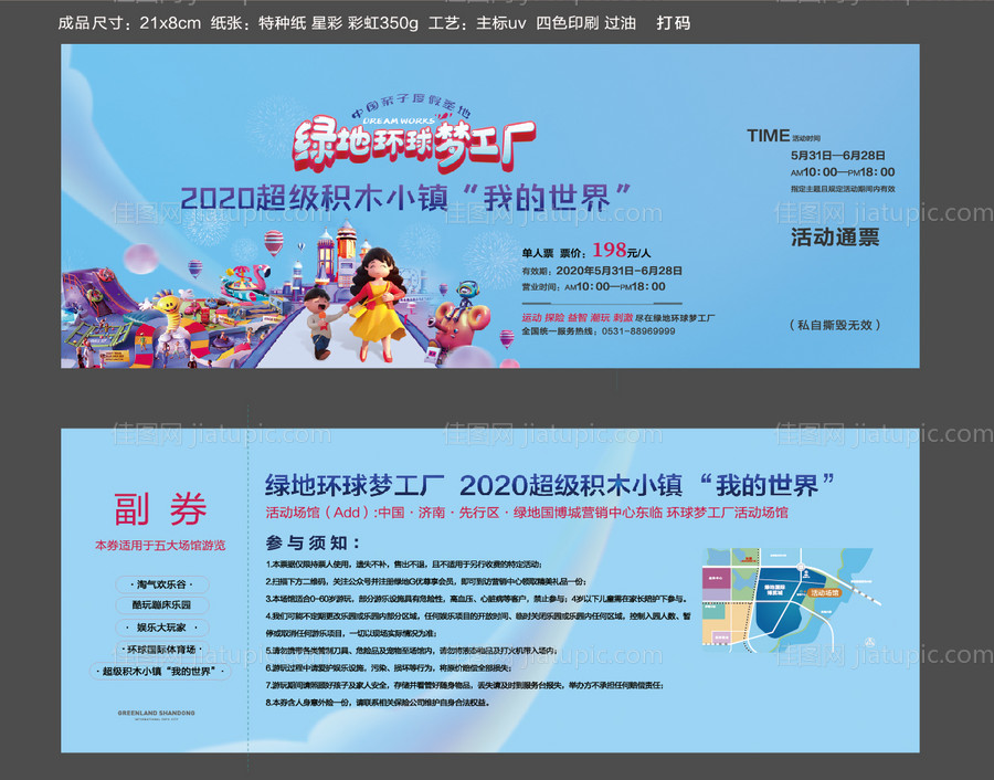 合肥市青少年科技体育模型竞赛龙-源文件