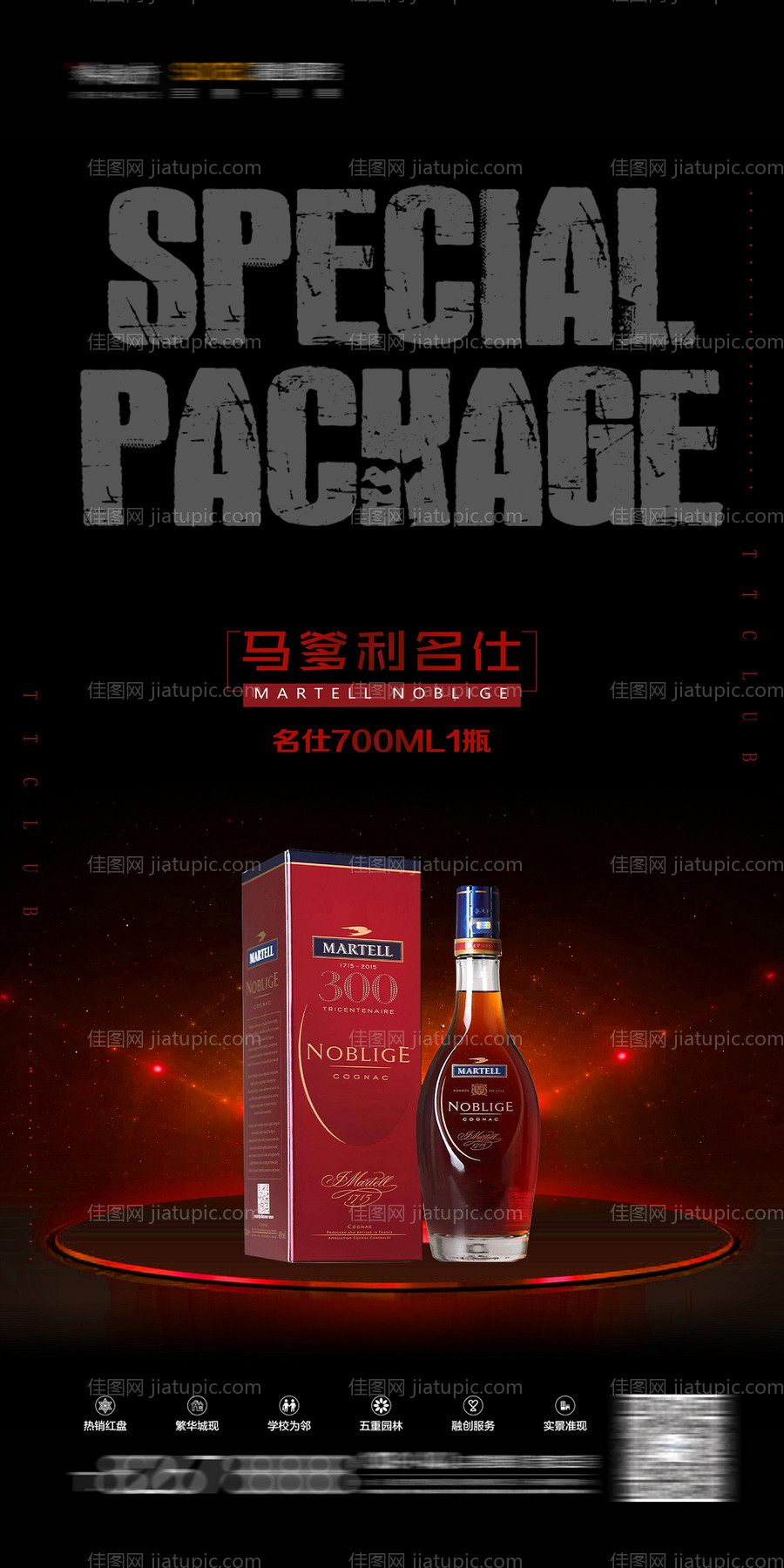 夜店酒吧ktv派对招聘-源文件