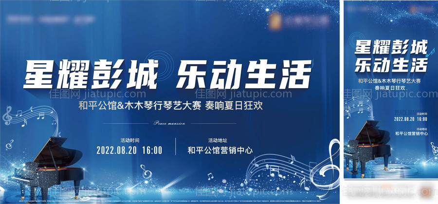 地产活动钢琴-源文件