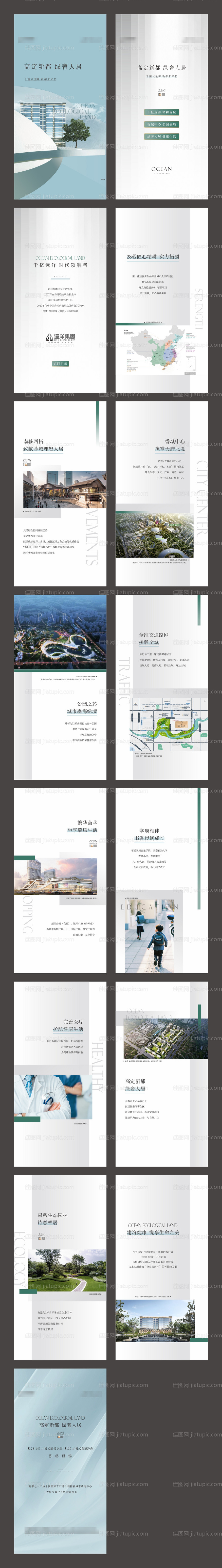 价值点微楼书-源文件