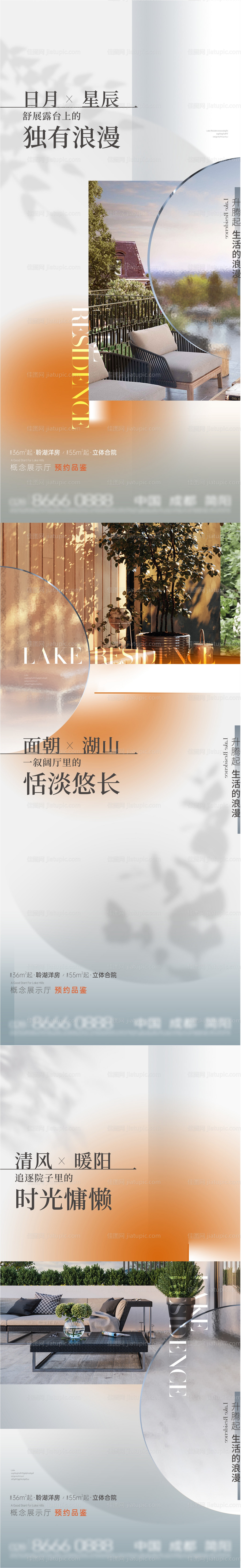 暖色价值点海报-源文件