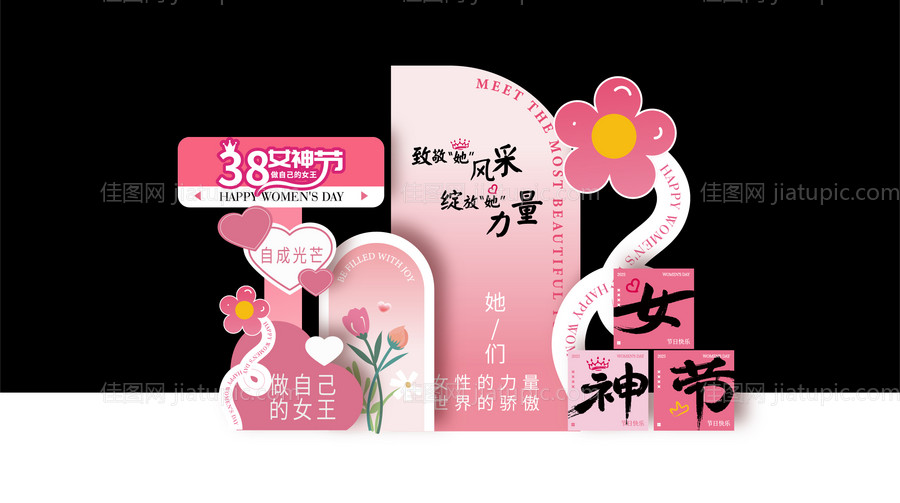 女神节活动美陈-源文件