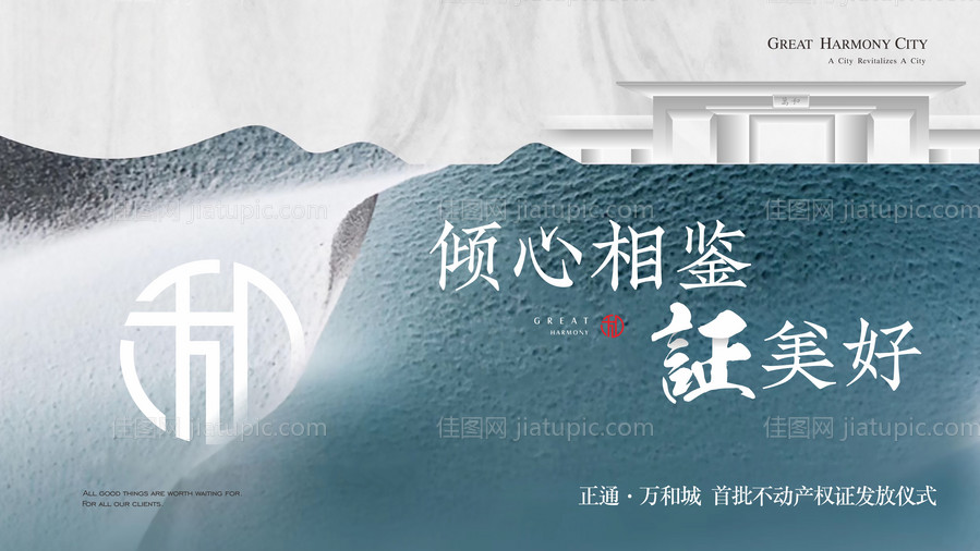 新中式主形象-源文件