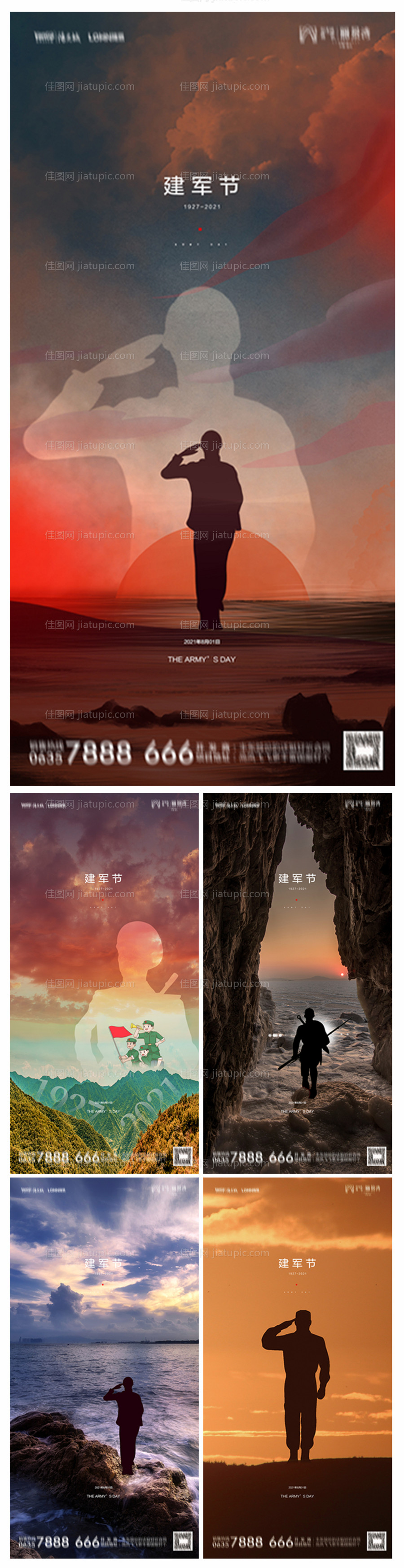 八一建军节海报系列-源文件