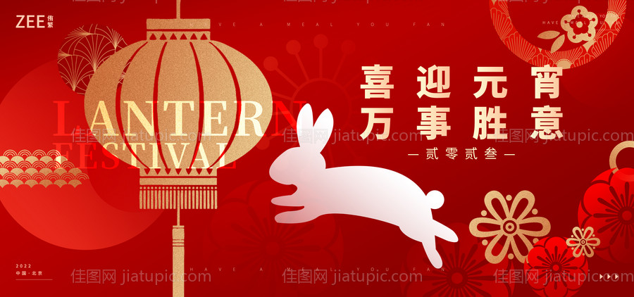 元宵节活动主画面 -源文件