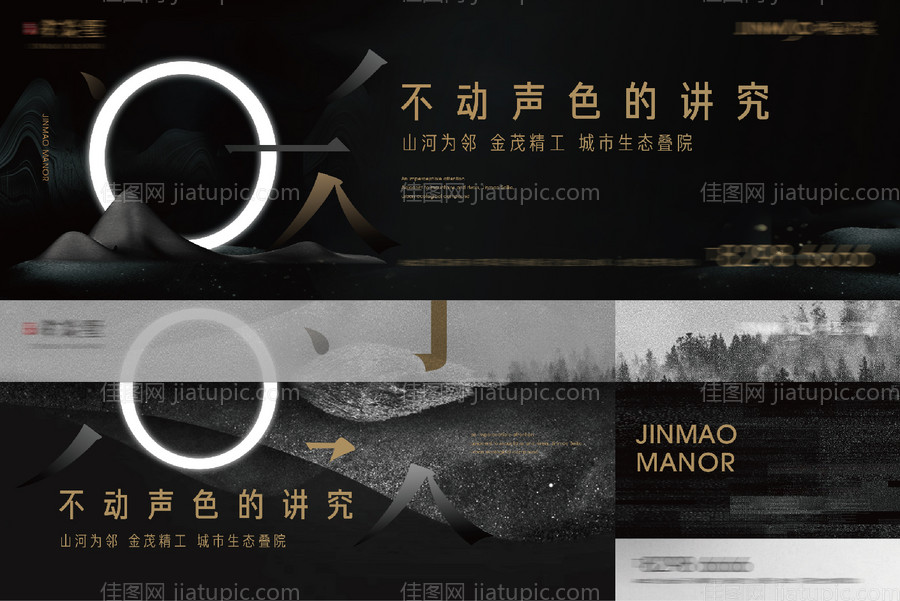 地产中式户外围挡-源文件