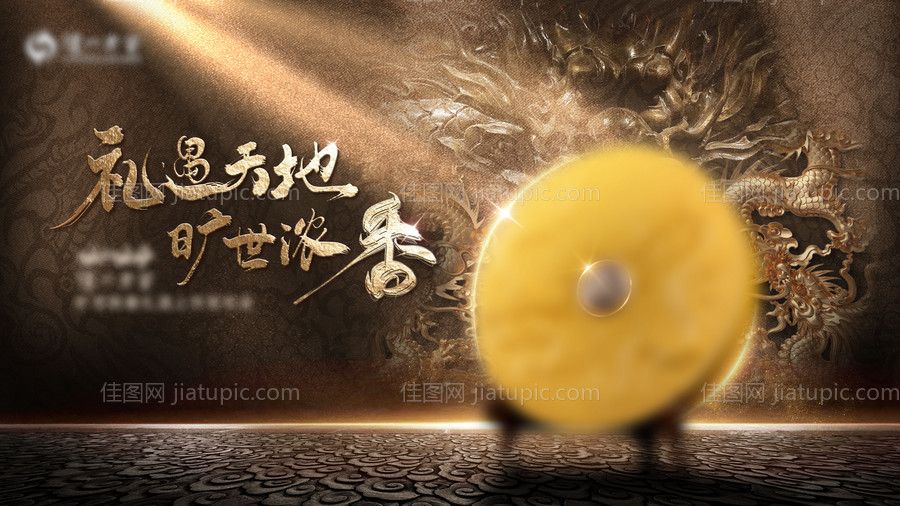 龙年新品海报-源文件