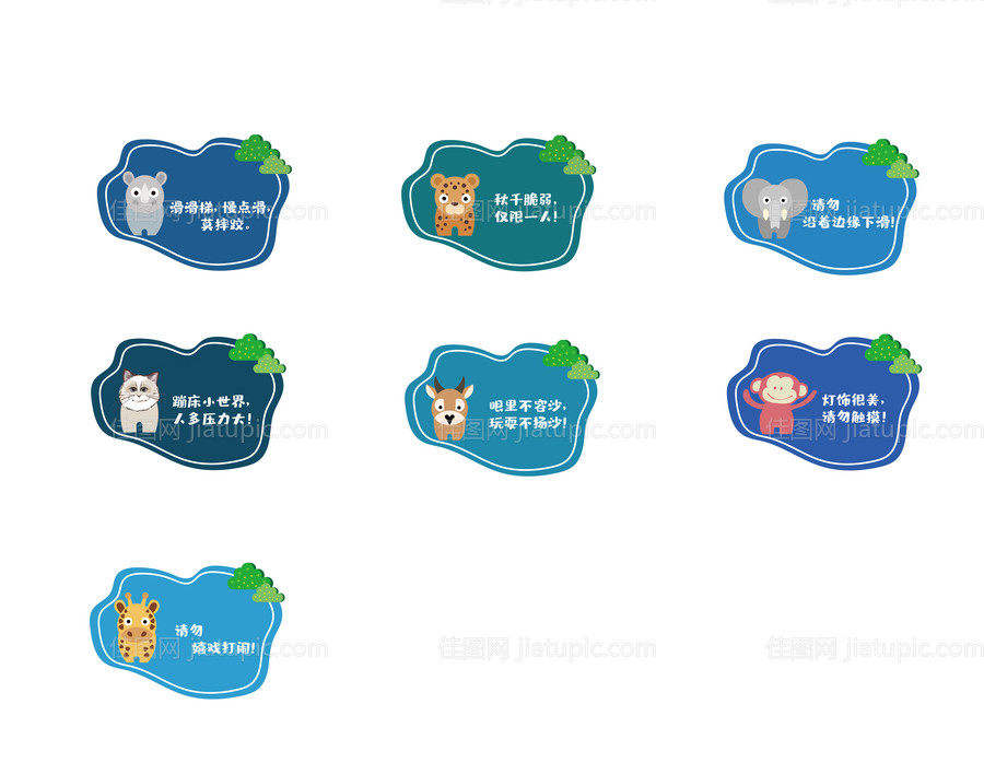 儿童温馨提示牌 -源文件