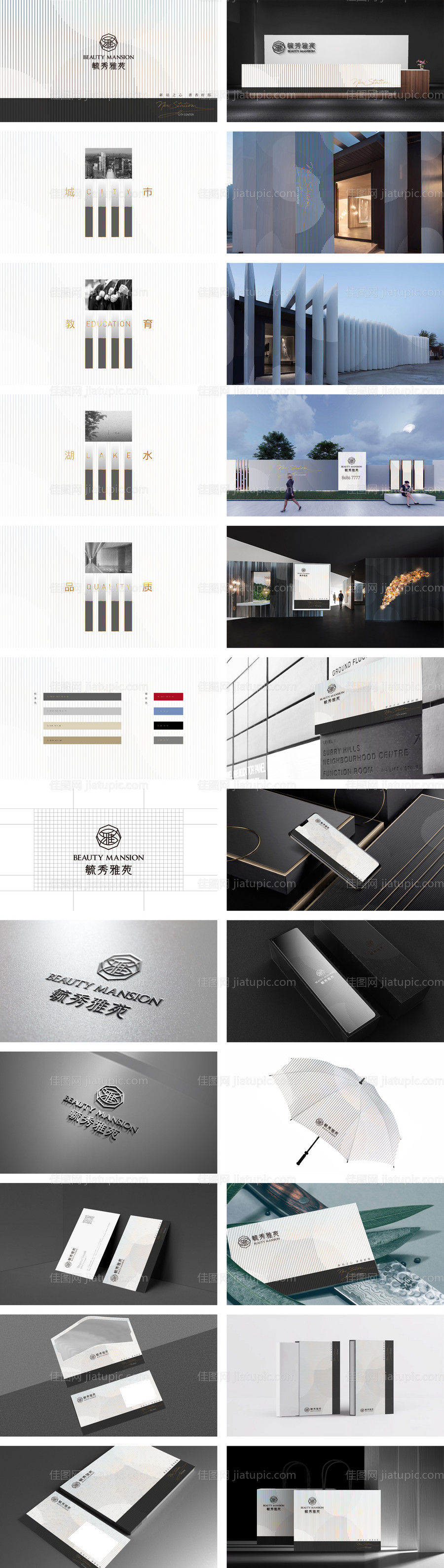 毓秀雅苑VI提案-源文件