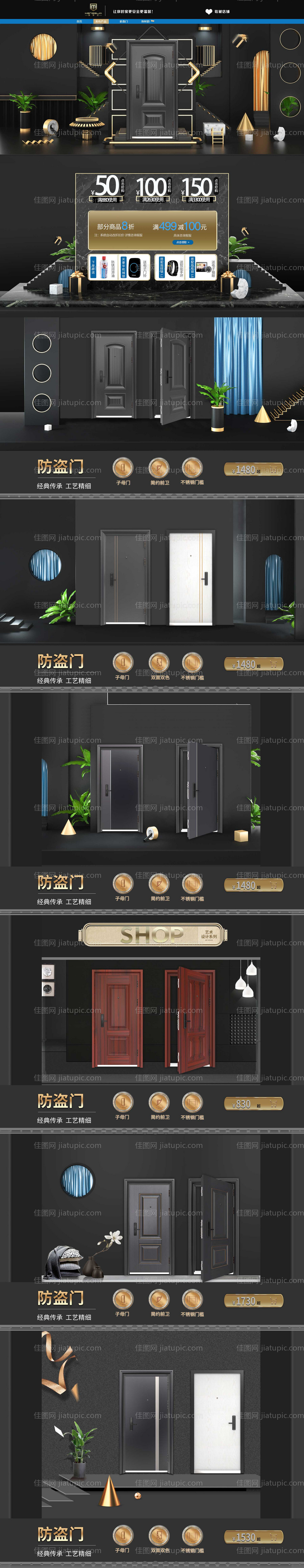 电商门锁场景高端首页-源文件