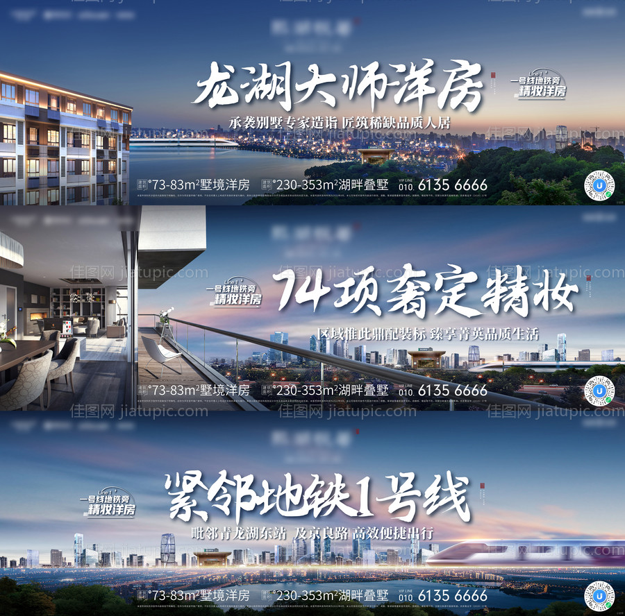 地产湖居主视觉-源文件