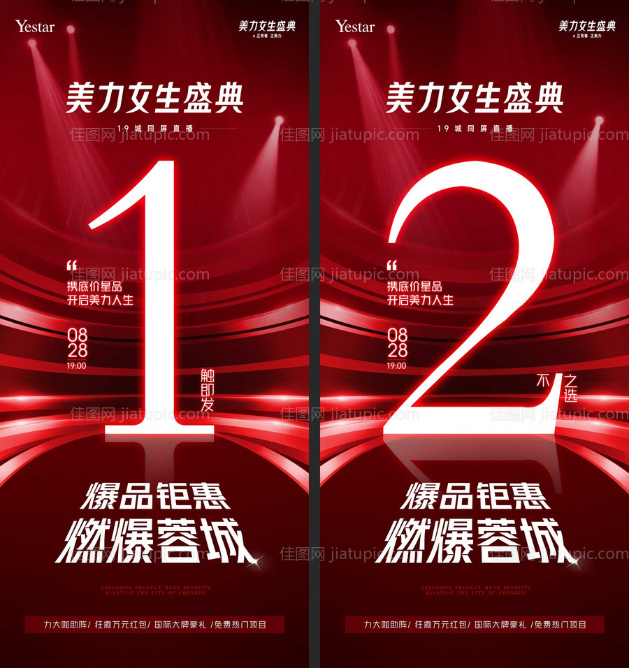 优惠倒计时-源文件