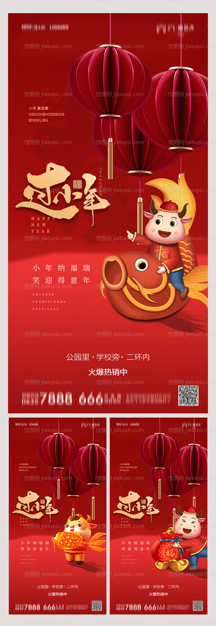 小年系列海报-源文件