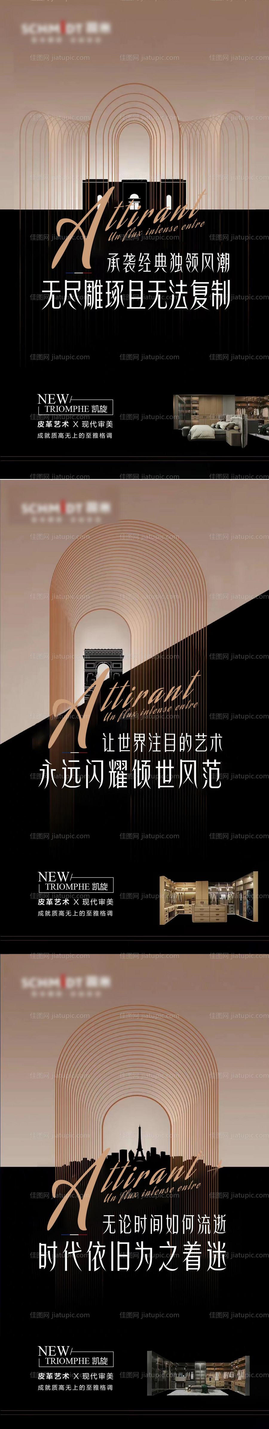 艺术古典唯美地产家居促销-源文件