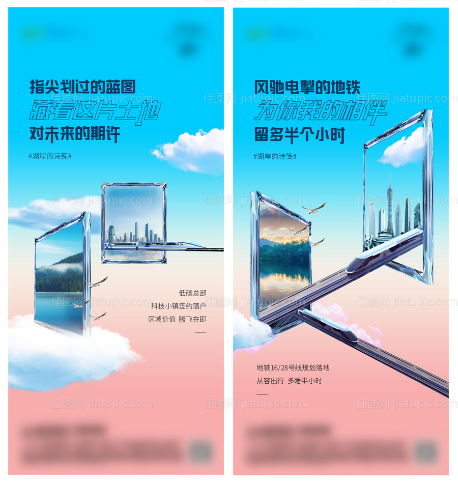 地产蓝色价值点系列海报-源文件