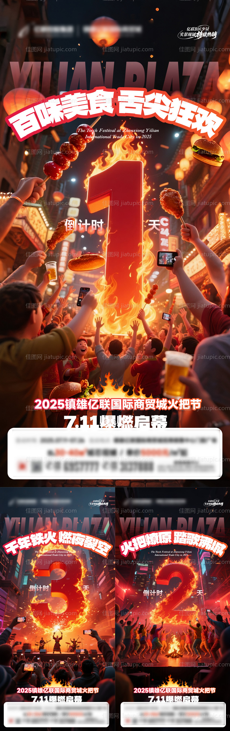 倒计时海报系列-源文件