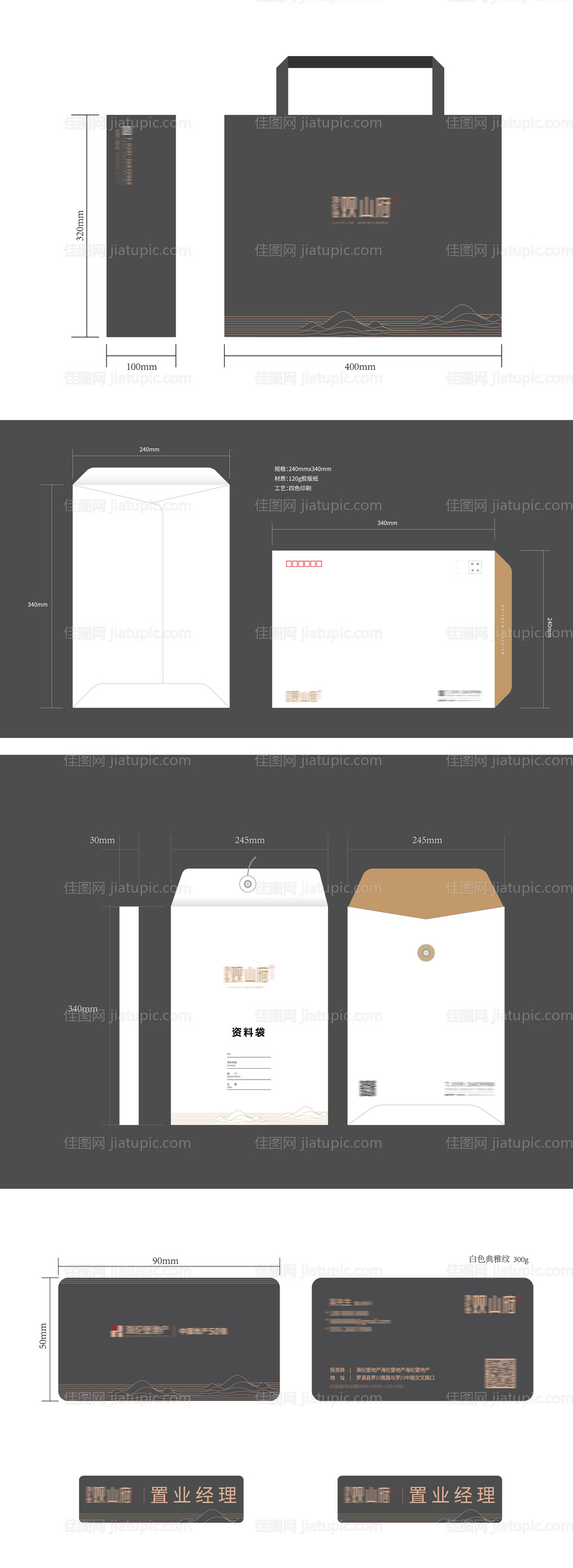 高端轻奢vi物料-源文件