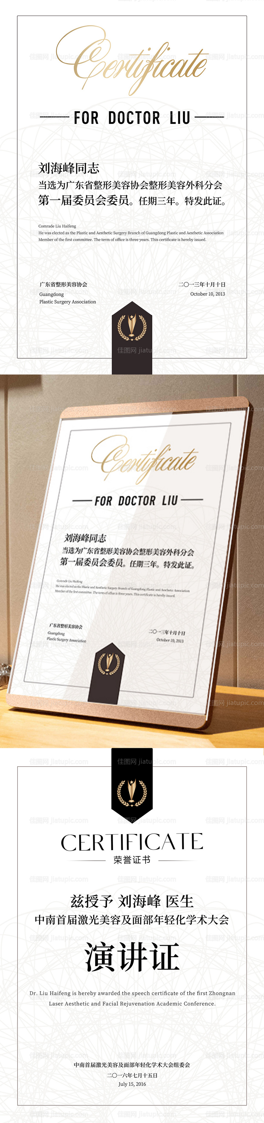 授权认证聘书荣誉证书模板-源文件