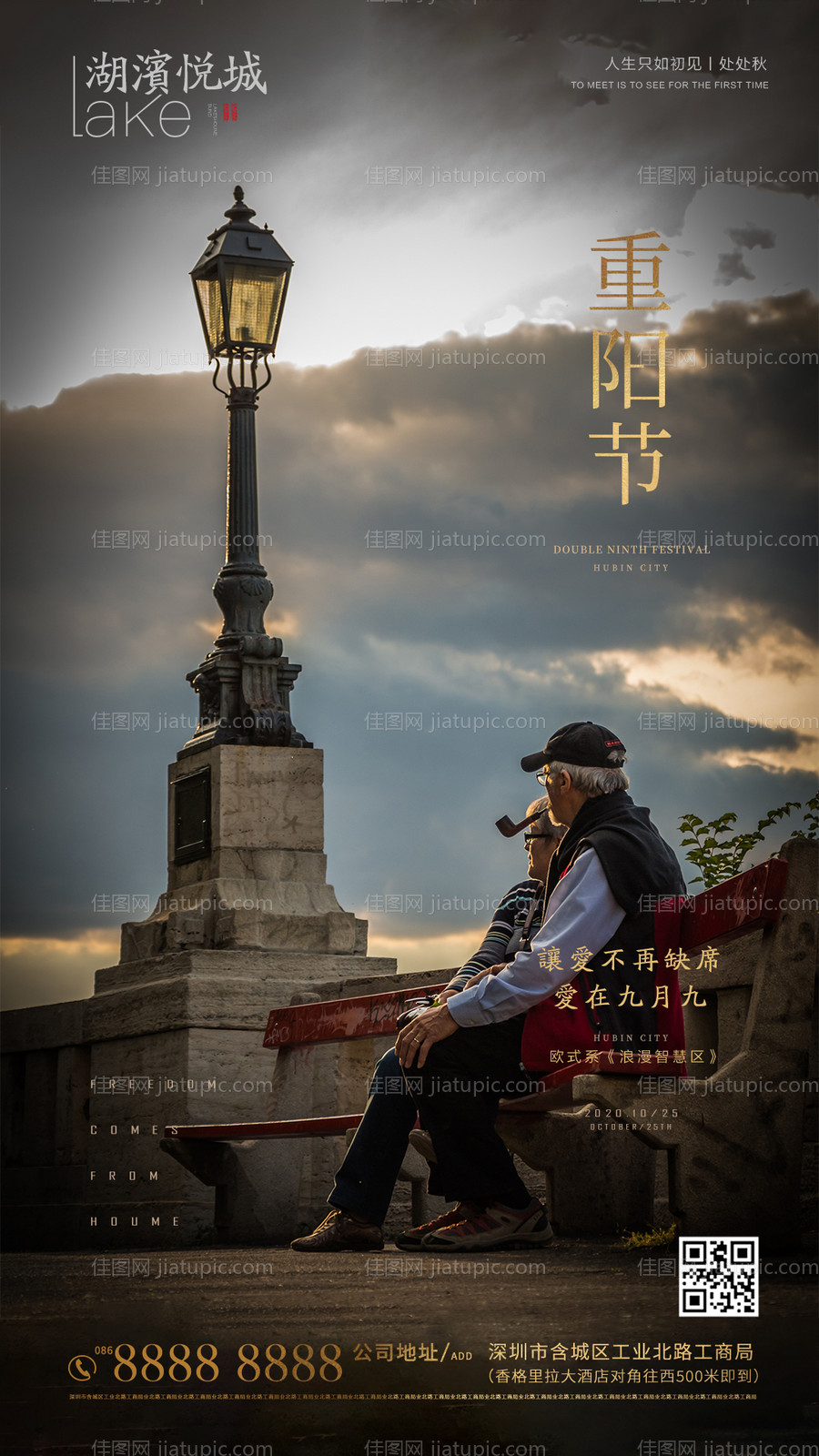 双十一预售C4D海报-源文件