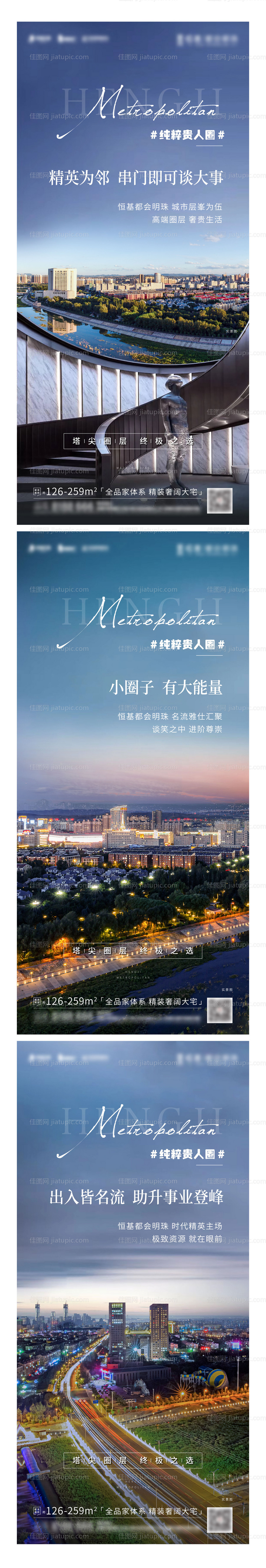 圈层系列海报-源文件