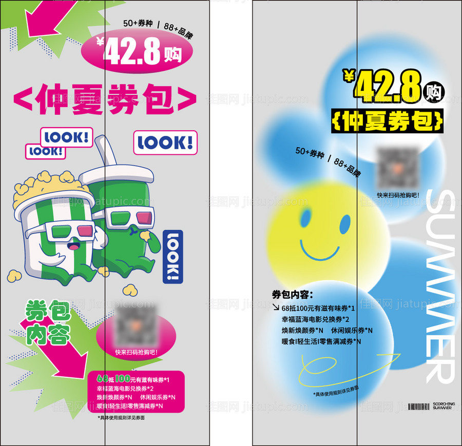 电梯门贴-源文件