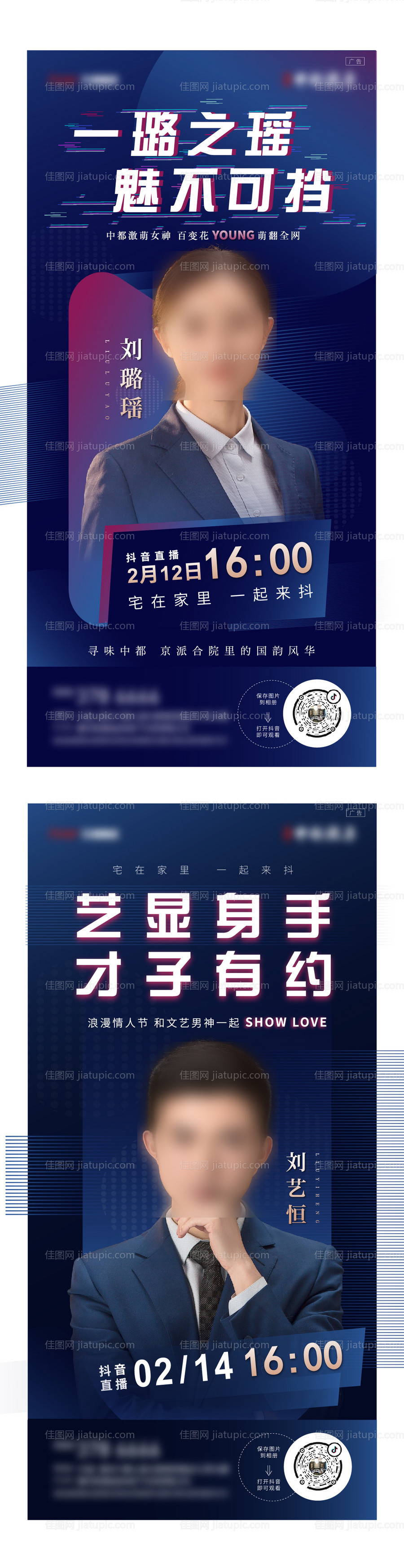 抖音直播 -源文件