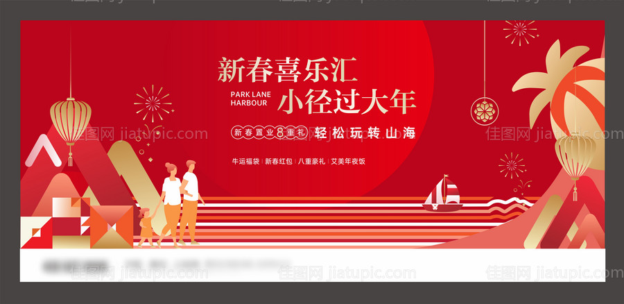 地产新年春节海报-源文件