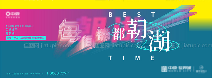 商业地产商铺海报展板-源文件