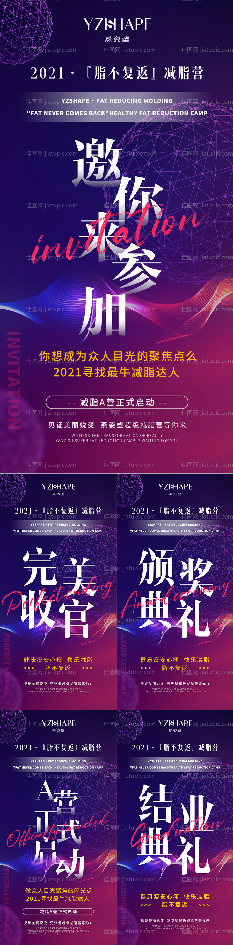 招商海报-源文件