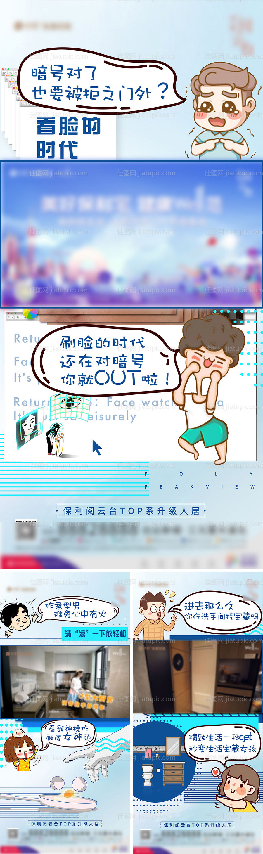 地产插画视频框系列海报-源文件