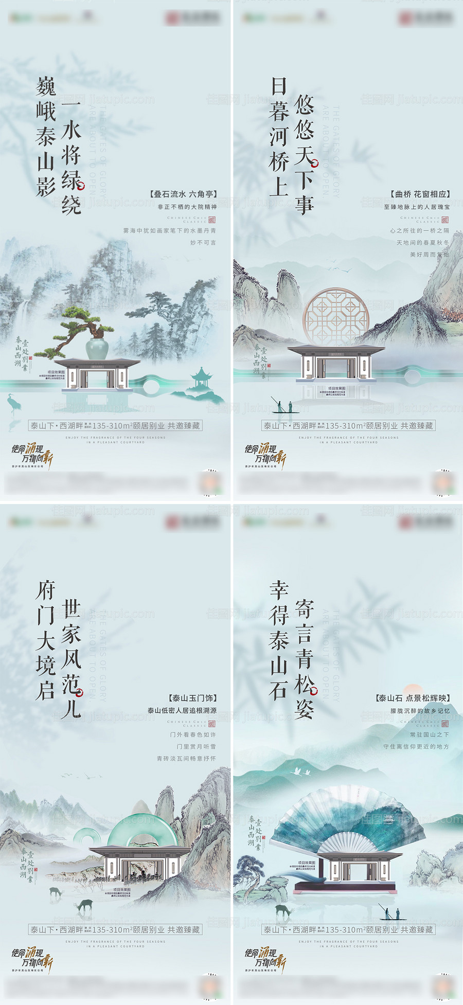 国风系列刷屏-源文件