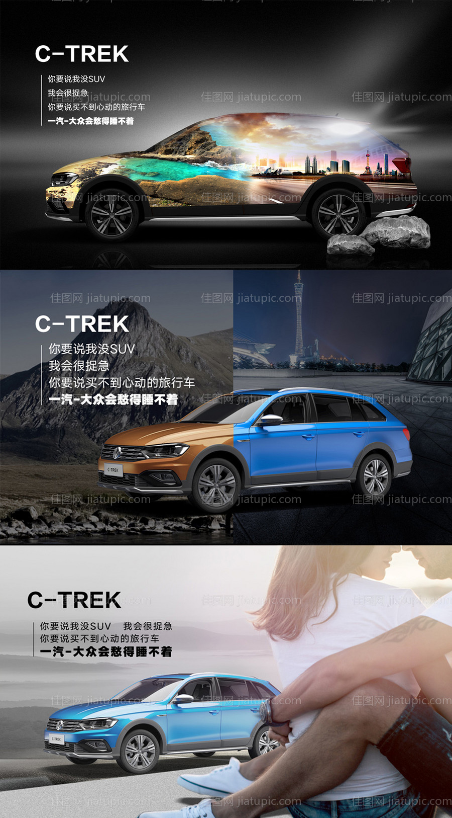 新车预热系列海报-源文件