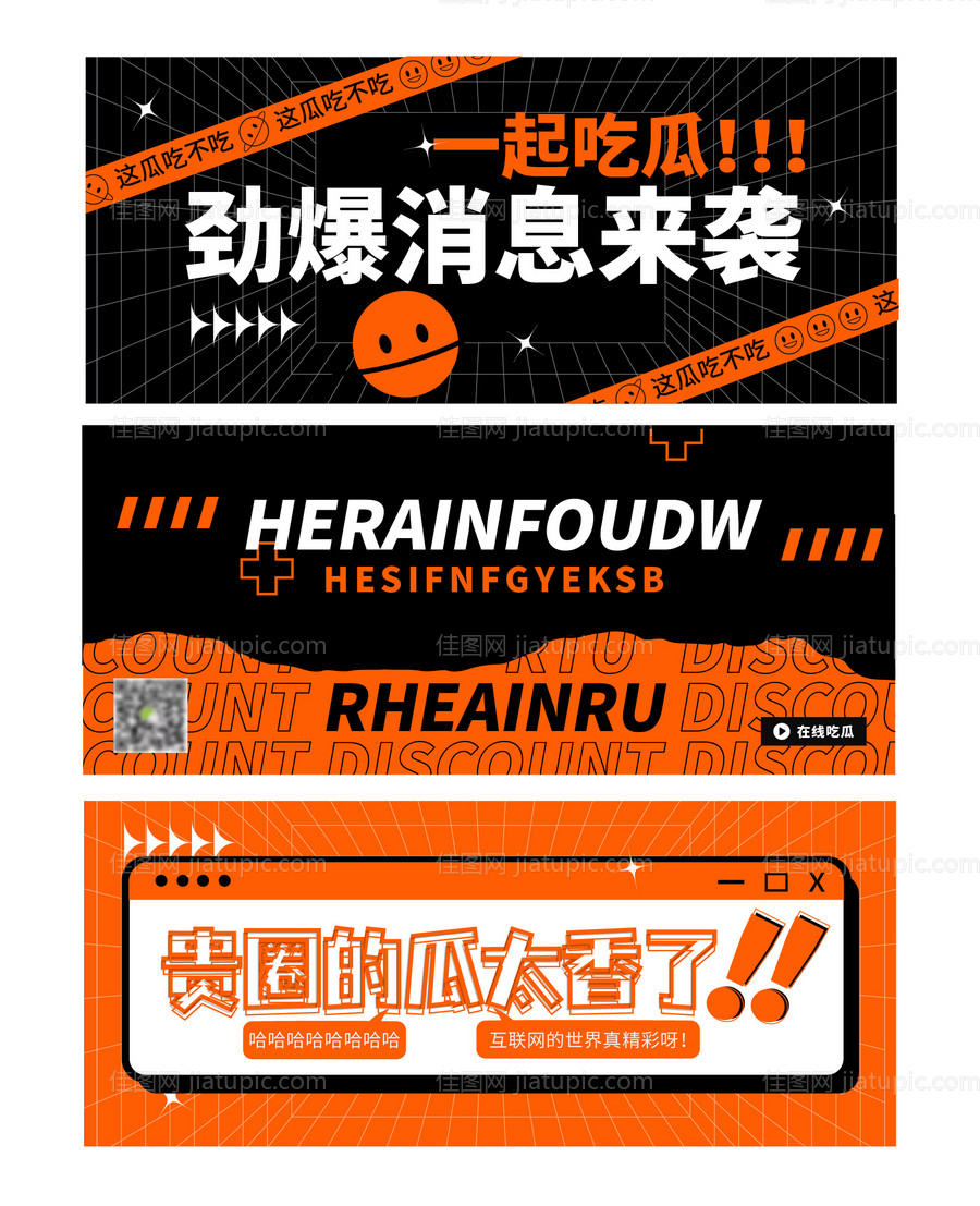 新媒体地产-源文件