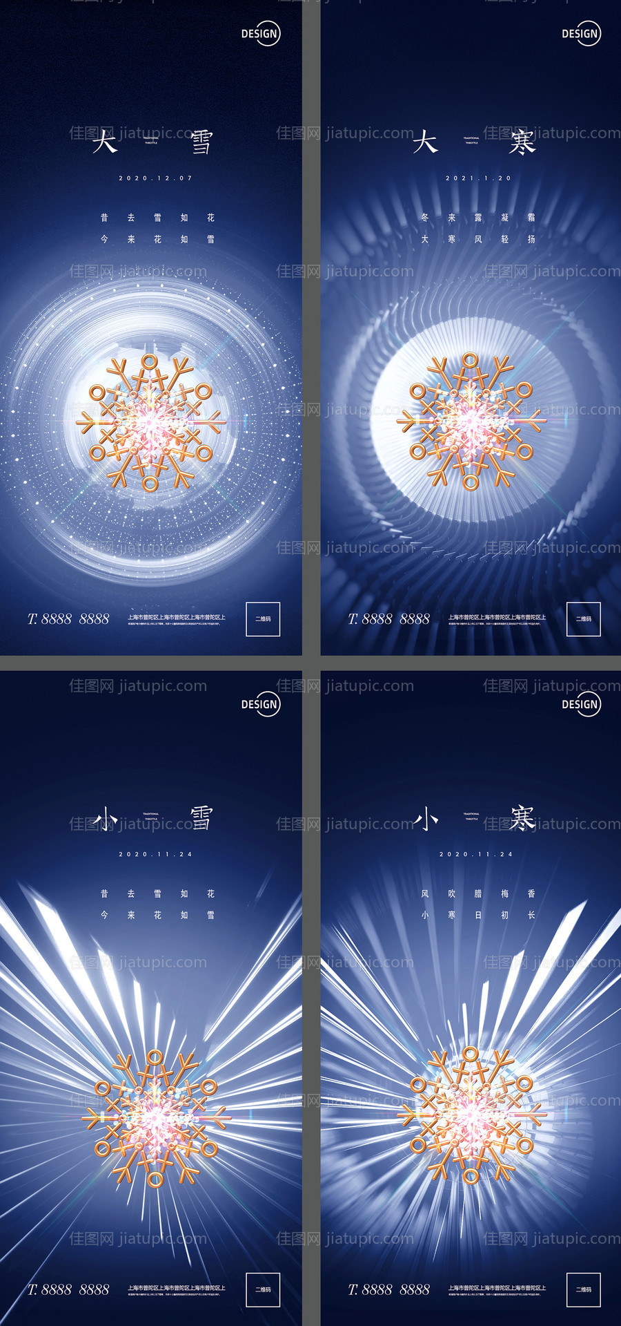 二十四节气冬季系列海报-源文件