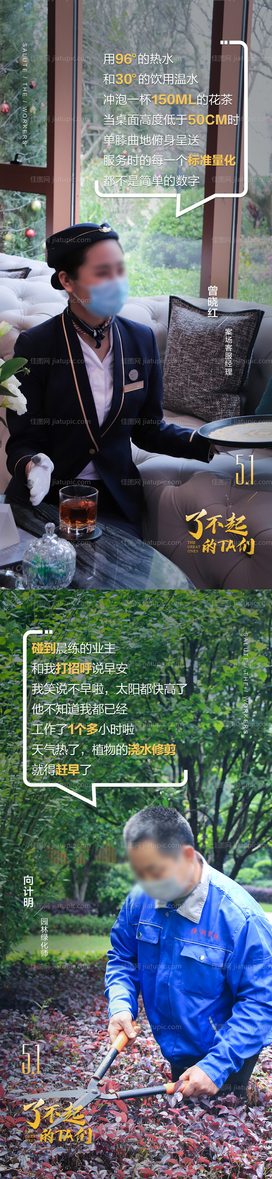 51劳动节海报-源文件