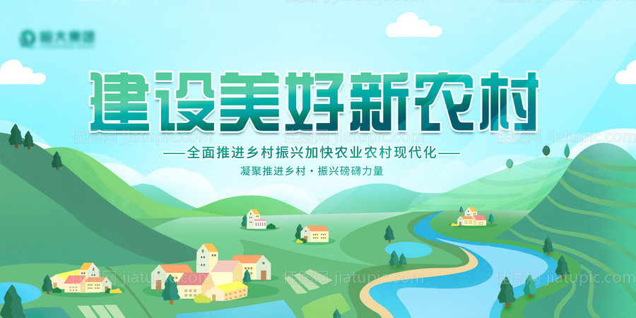 乡村振兴-源文件