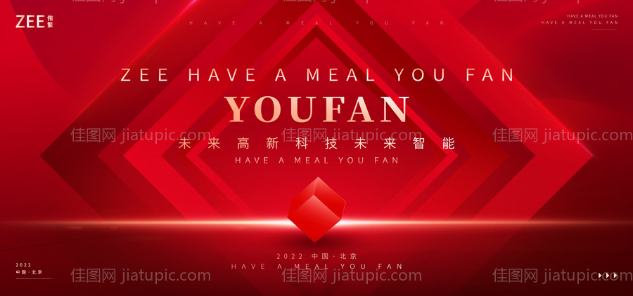 红色背景板kv-源文件