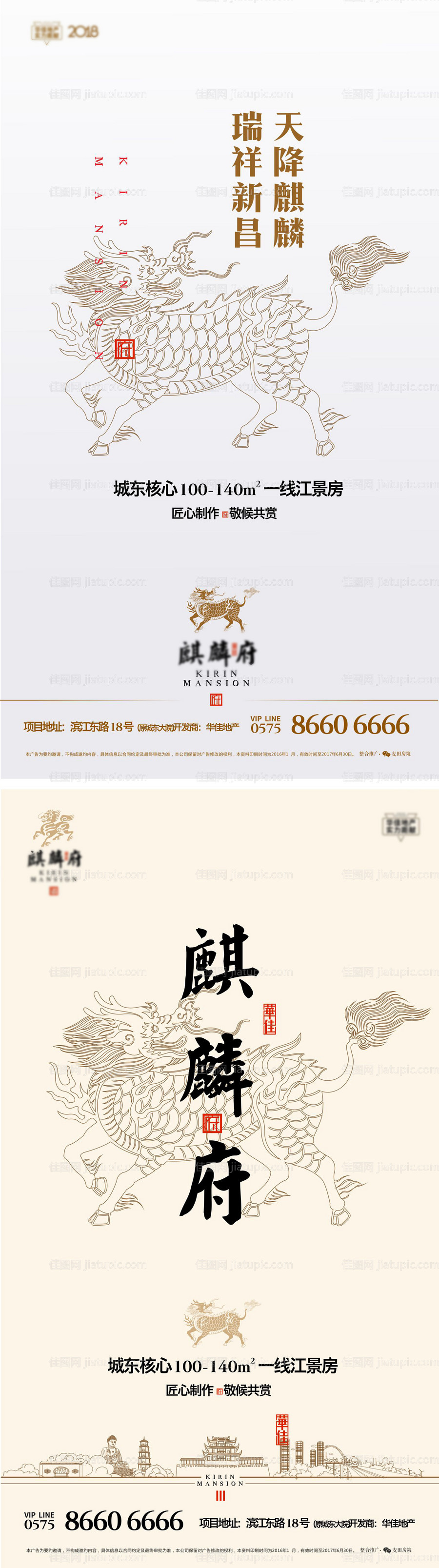 高端中式地产系列-源文件