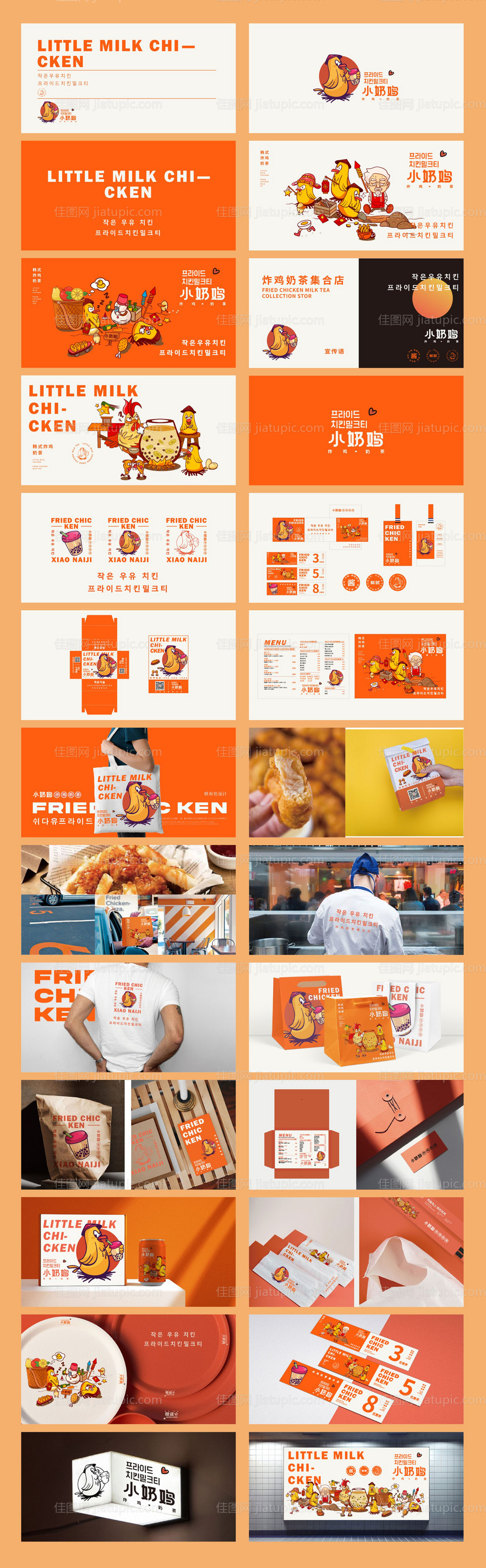 餐饮品牌VI形象设计-源文件