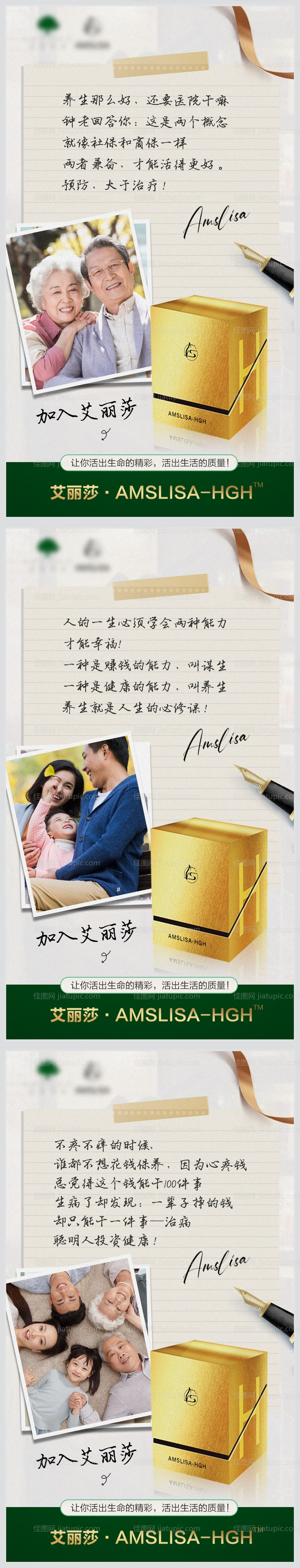 朋友圈海报微商海报-源文件