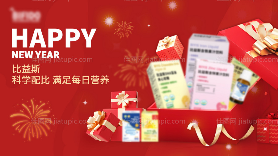 新年不打烊banner-源文件