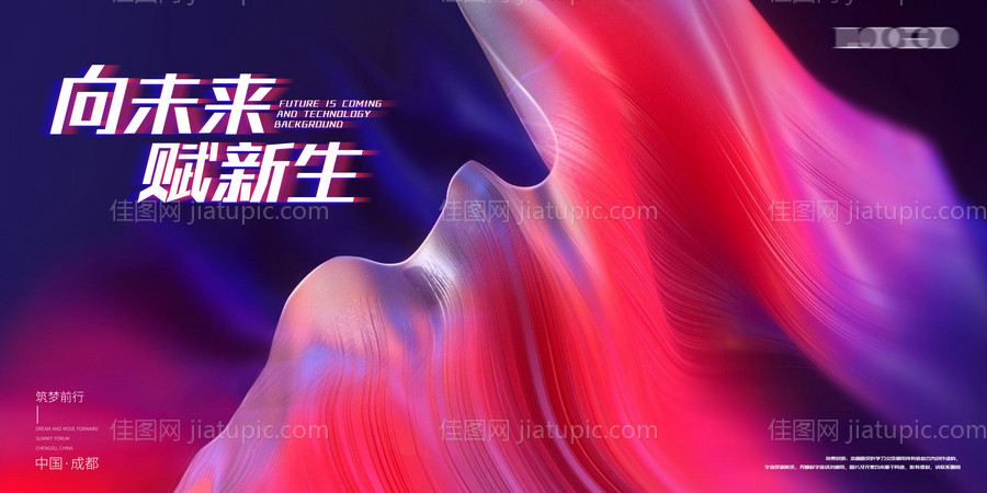 企业年会背景板-源文件