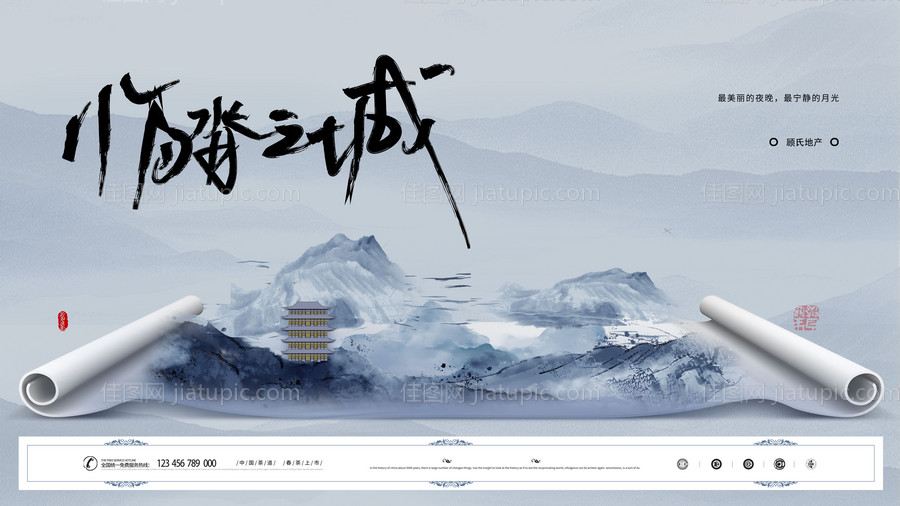 房地产宣传-源文件