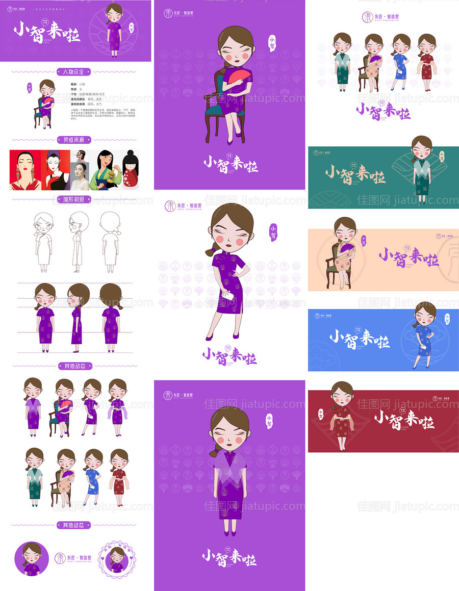 古典风卡通IP形象-源文件