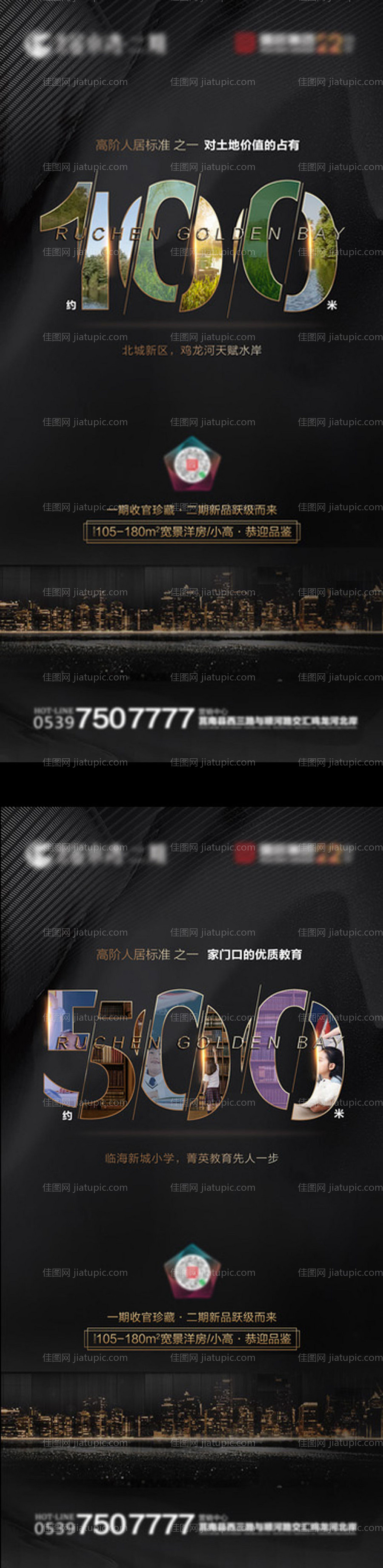 地产配套价值点黑金系列海报-源文件