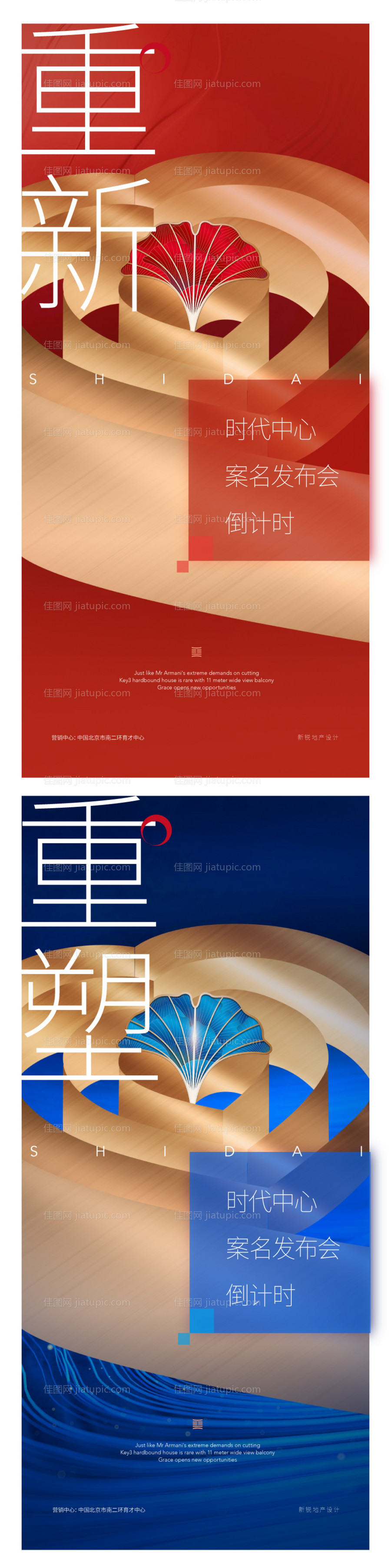 地产新中式心形图形质感纹理海报-源文件